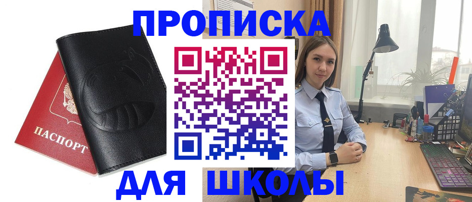 прописка гарантия в Камне-на-Оби