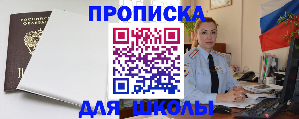 где прописаться в Камне-на-Оби
