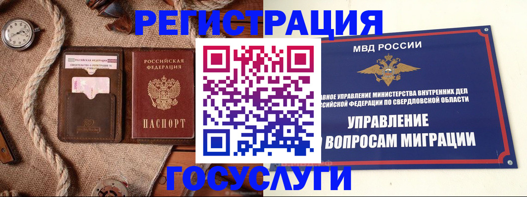 регистрация для школы в Камне-на-Оби