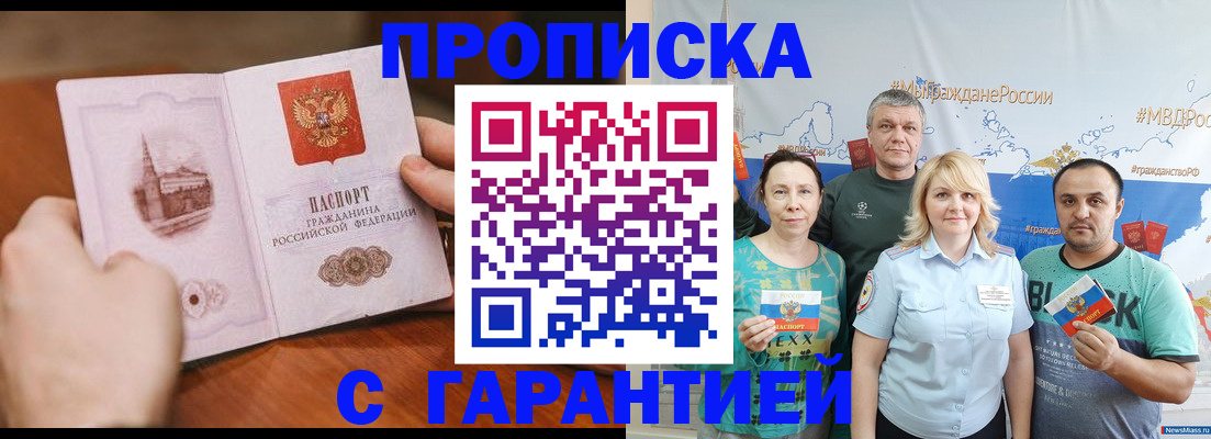 временная регистрация недорого в Камне-на-Оби